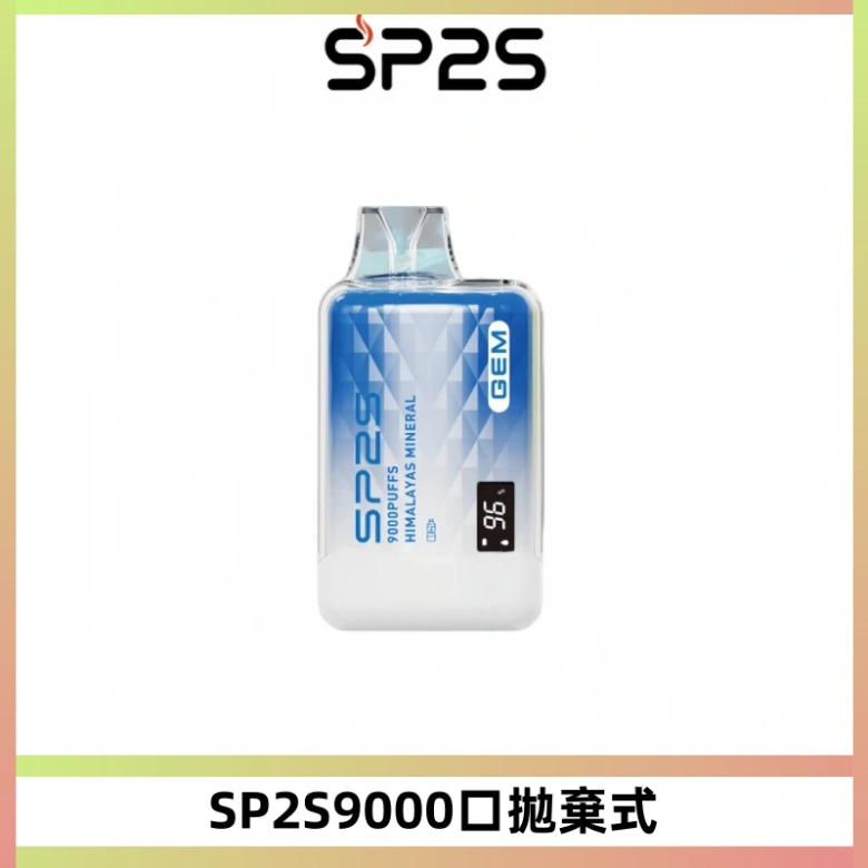 SP2S-拋棄式-9000-思博瑞一次性拋棄式電子煙